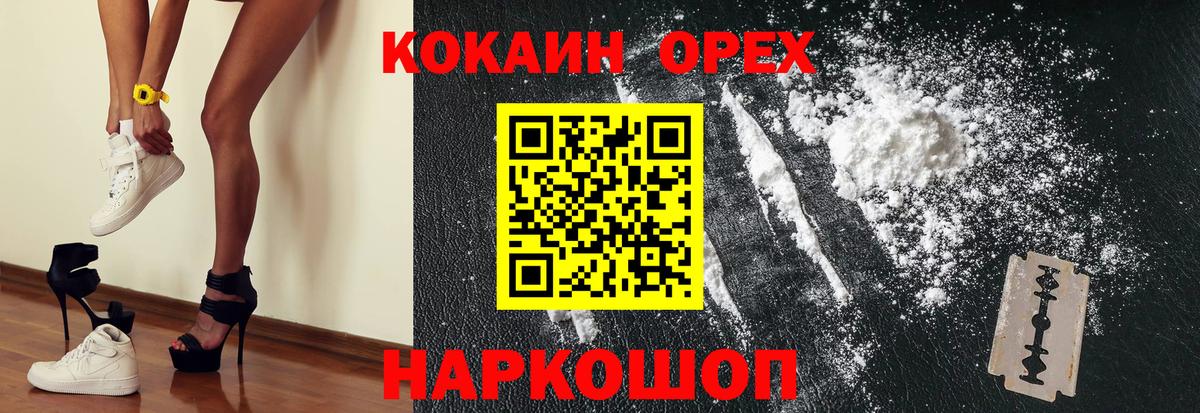 Кокаин Боливия  Вход с VPN  Cocaine Эквадор  Заринск 