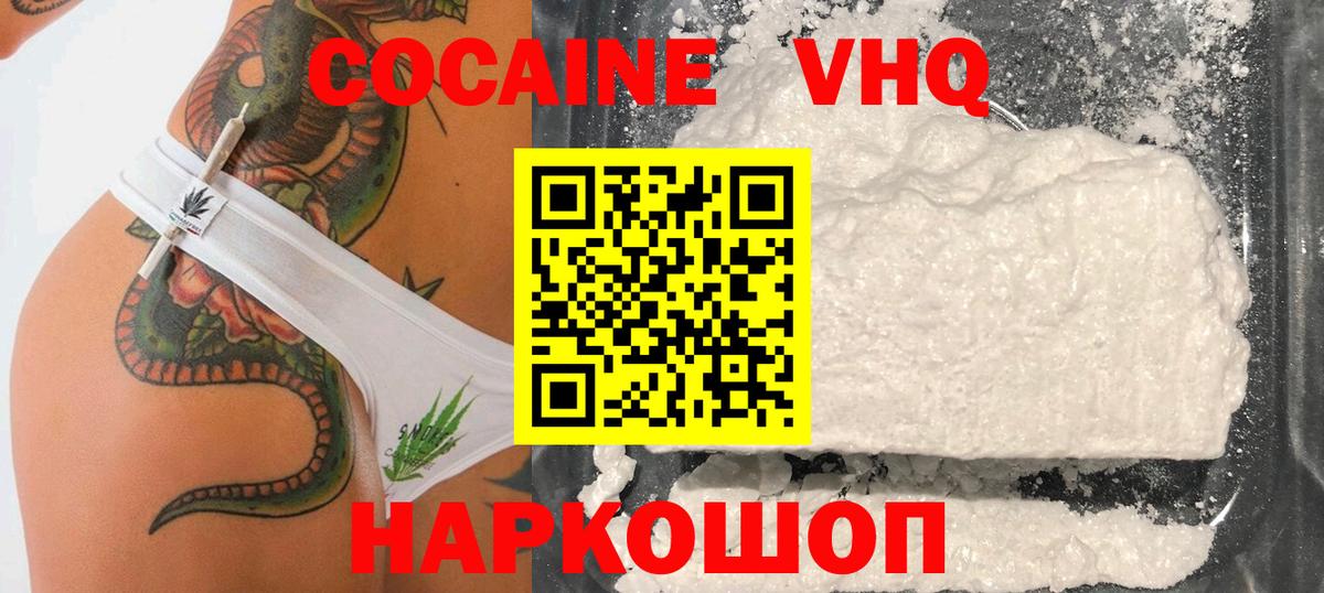 COCAIN Колумбийский Заринск