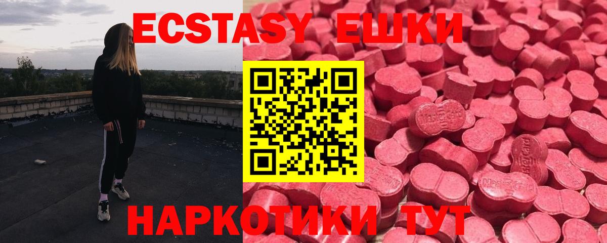 Экстази MDMA Заринск