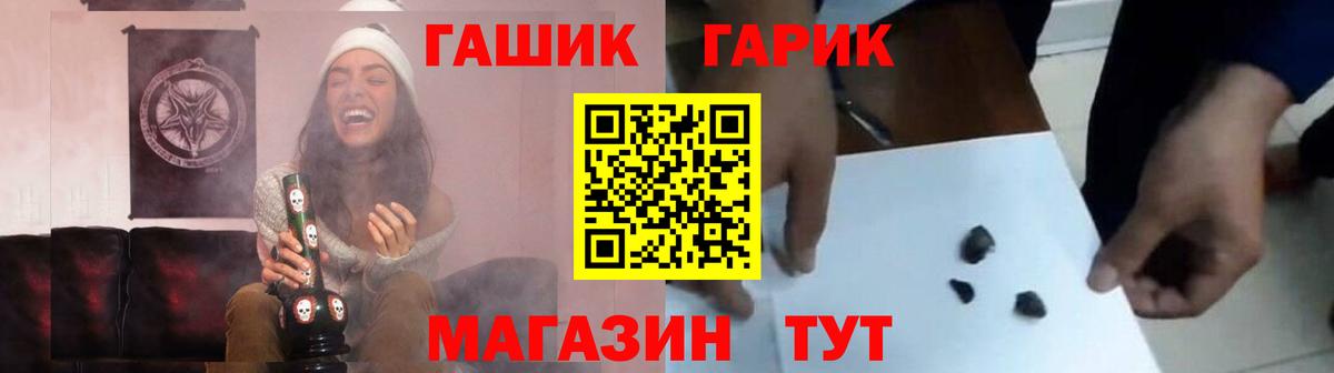 Заринск  ГАШИШ VHQ  закладка  Вход с VPN  ГАШИШ hashish 