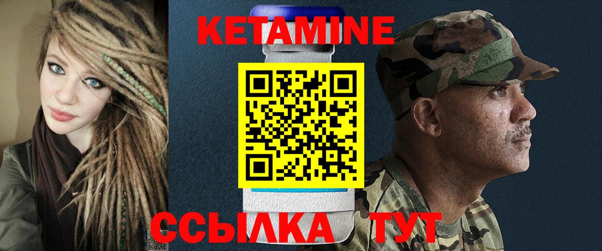 Кетамин ketamine  Вход с VPN  Заринск 
