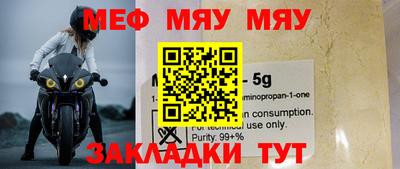 мяу мяу мука Гусев