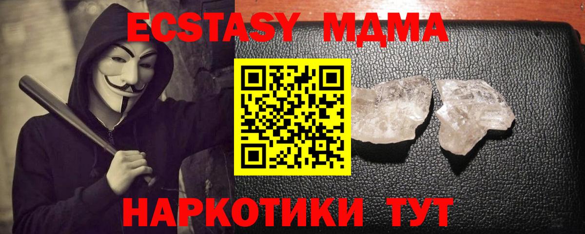 MDMA crystal Заринск