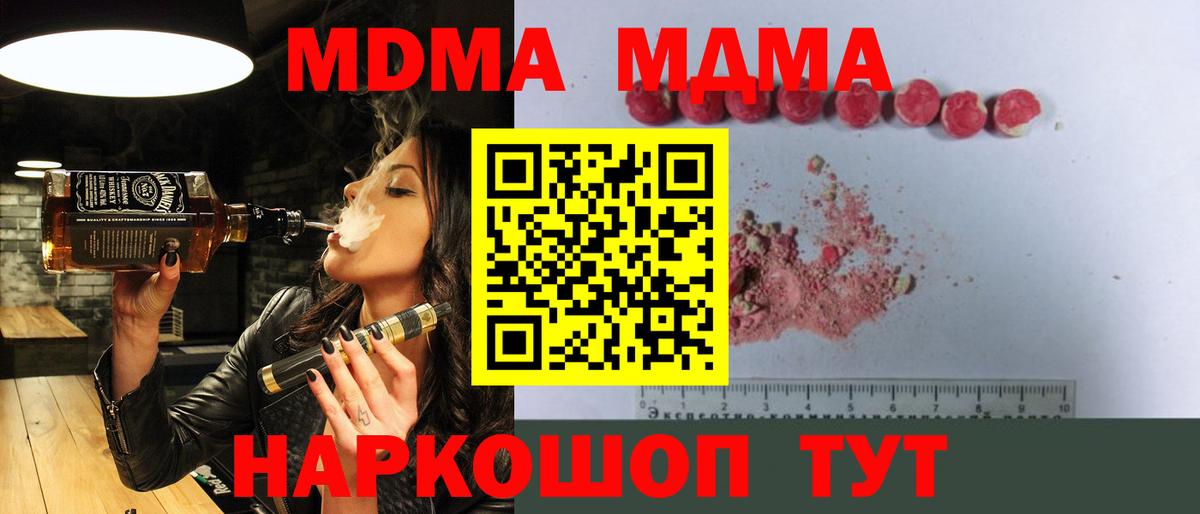MDMA Molly  МДМА  Заринск  Вход с VPN 