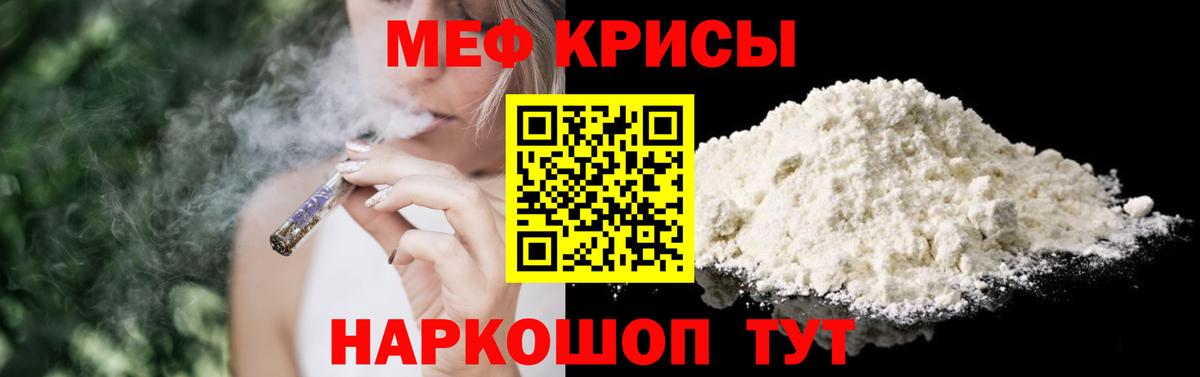 МЕФ  МЕФ  Вход с VPN  Меф 4 MMC  МЯУ-МЯУ 4 MMC  Заринск 
