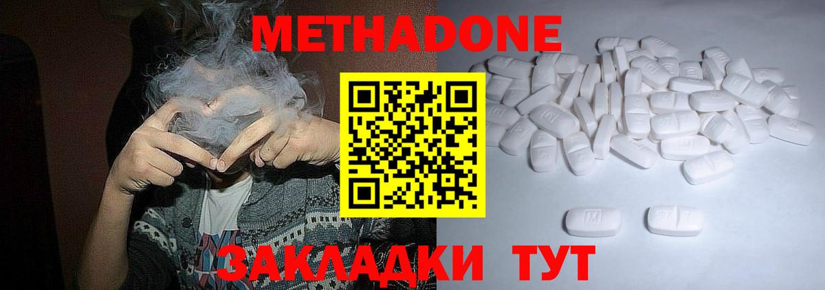 Метадон VHQ  МЕТАДОН мёд  Вход с VPN  Заринск 