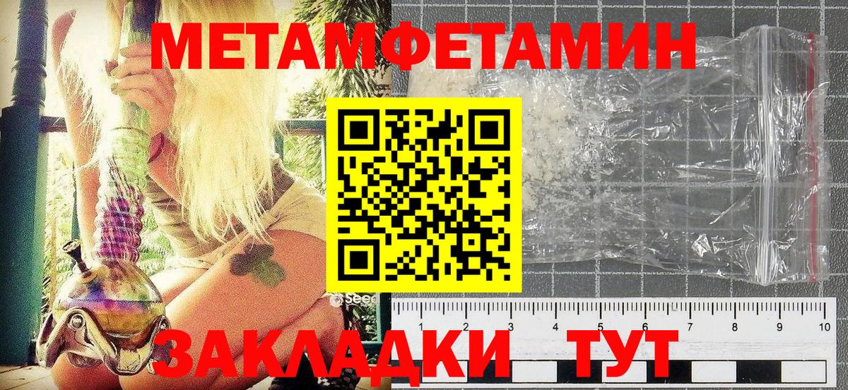 Заринск  Первитин Methamphetamine  Первитин  Первитин Methamphetamine  Вход с VPN 