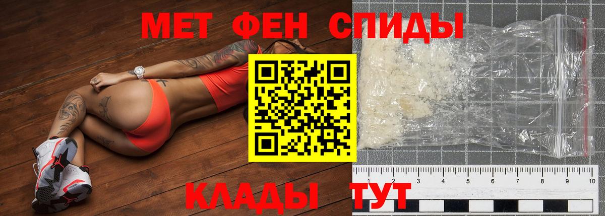 Метамфетамин винт Заринск