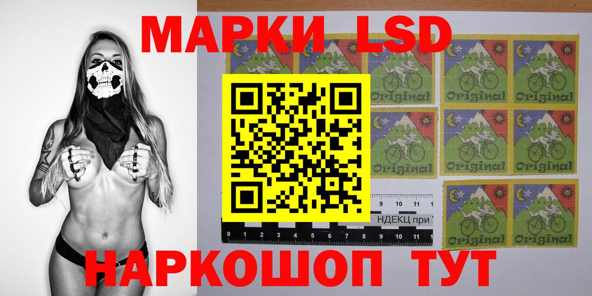 Наркотические марки 1,8мг  Наркотические марки 1,8мг  Вход с VPN  Заринск 