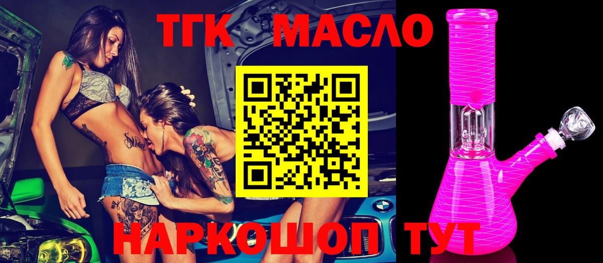 Заринск  ТГК Wax  ТГК вейп  Вход с VPN 