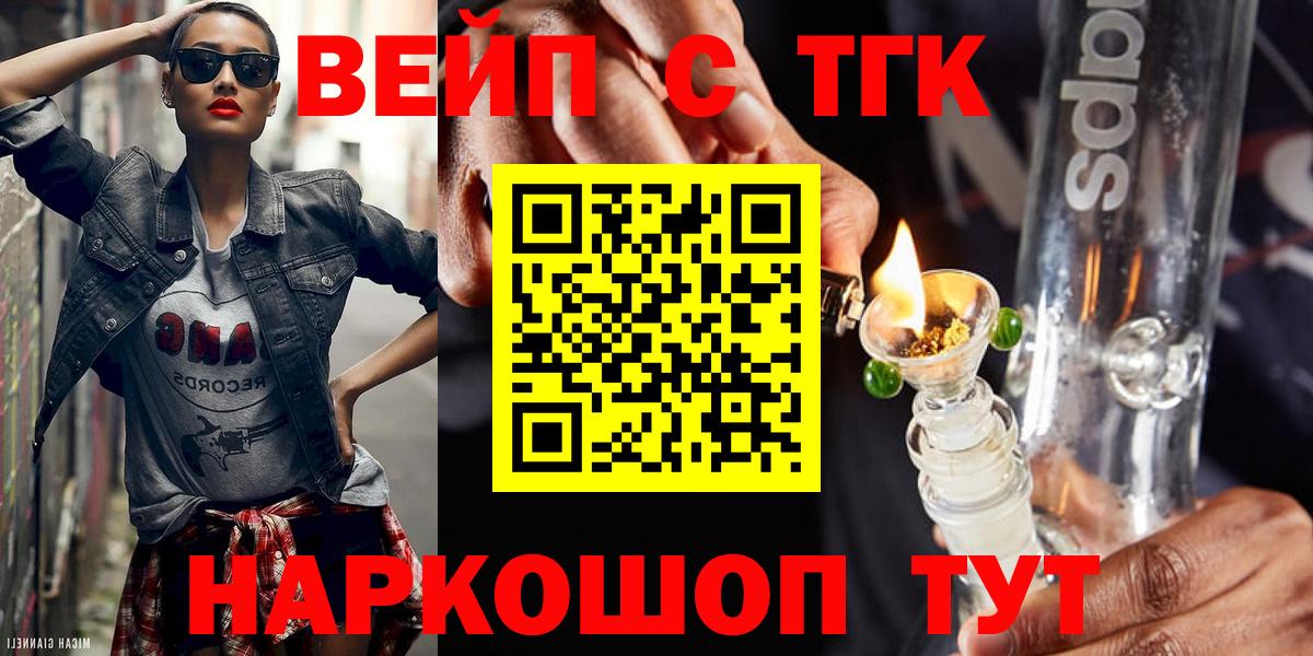 Дистиллят ТГК вейп Заринск