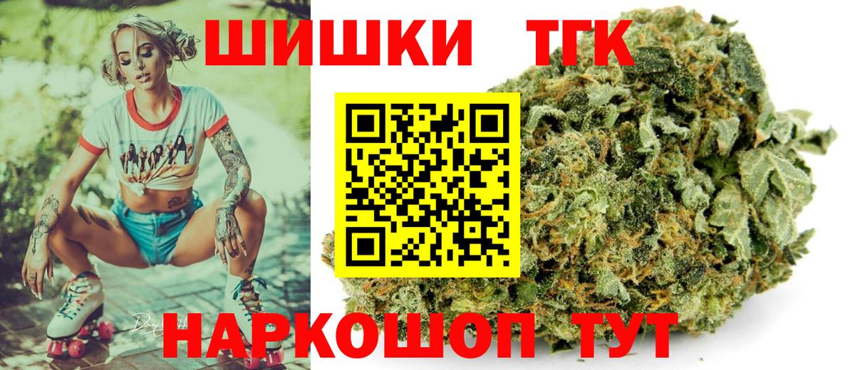 Каннабис THC 21%  Вход с VPN  Марихуана Bruce Banner  Заринск  Марихуана марихуана  Бошки Шишки Ganja 